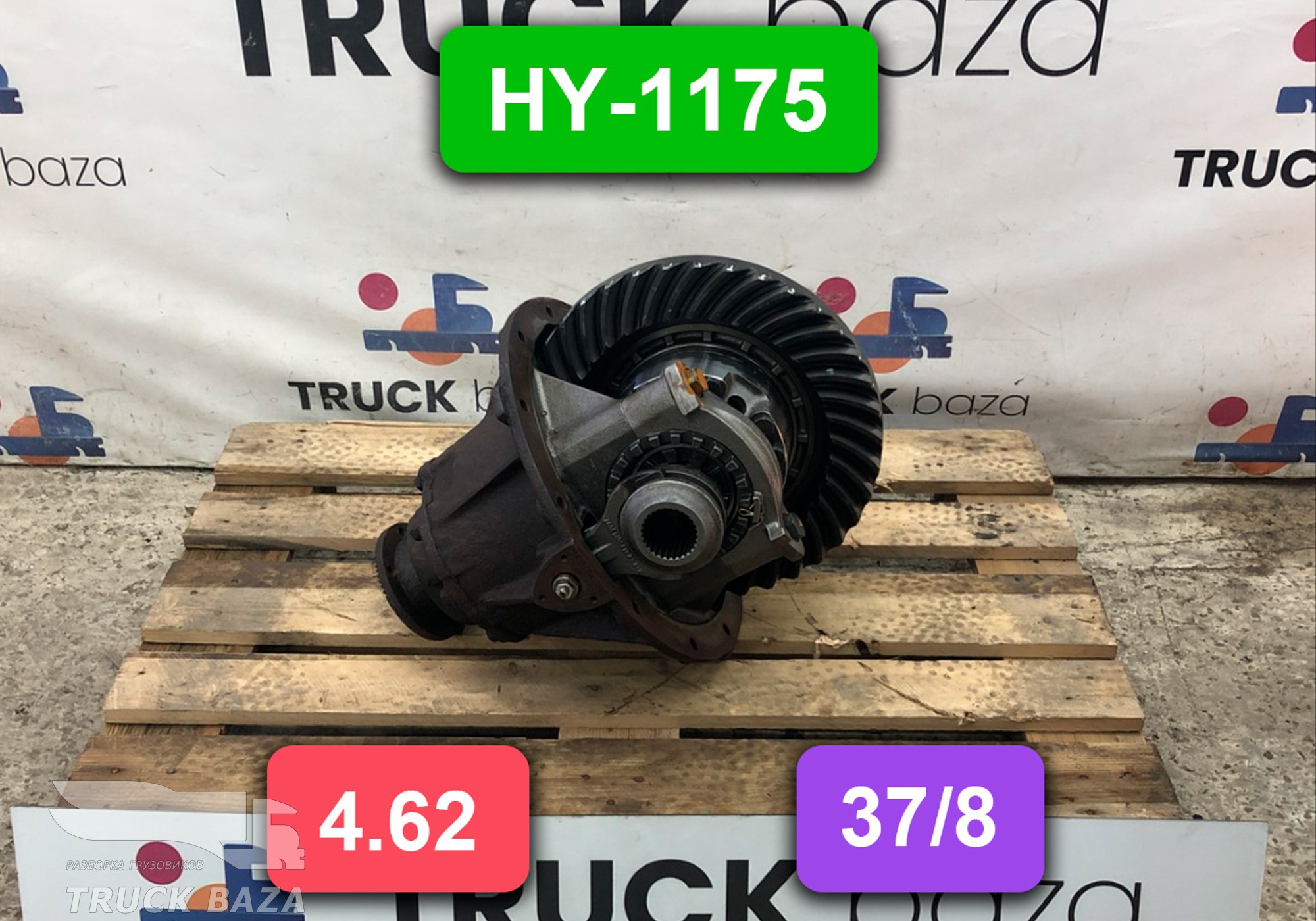 Редуктор заднего моста HY-1175 4.62 (37/8) для Man L2000 II Evolution / LE (с 2001 по 2005)