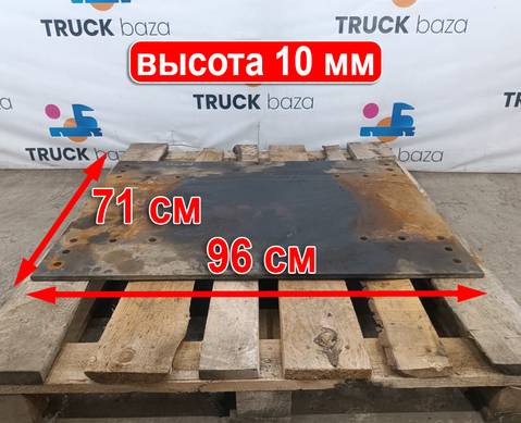 81427150036 Плита седла 10 мм для Man TGS II (с 2012)