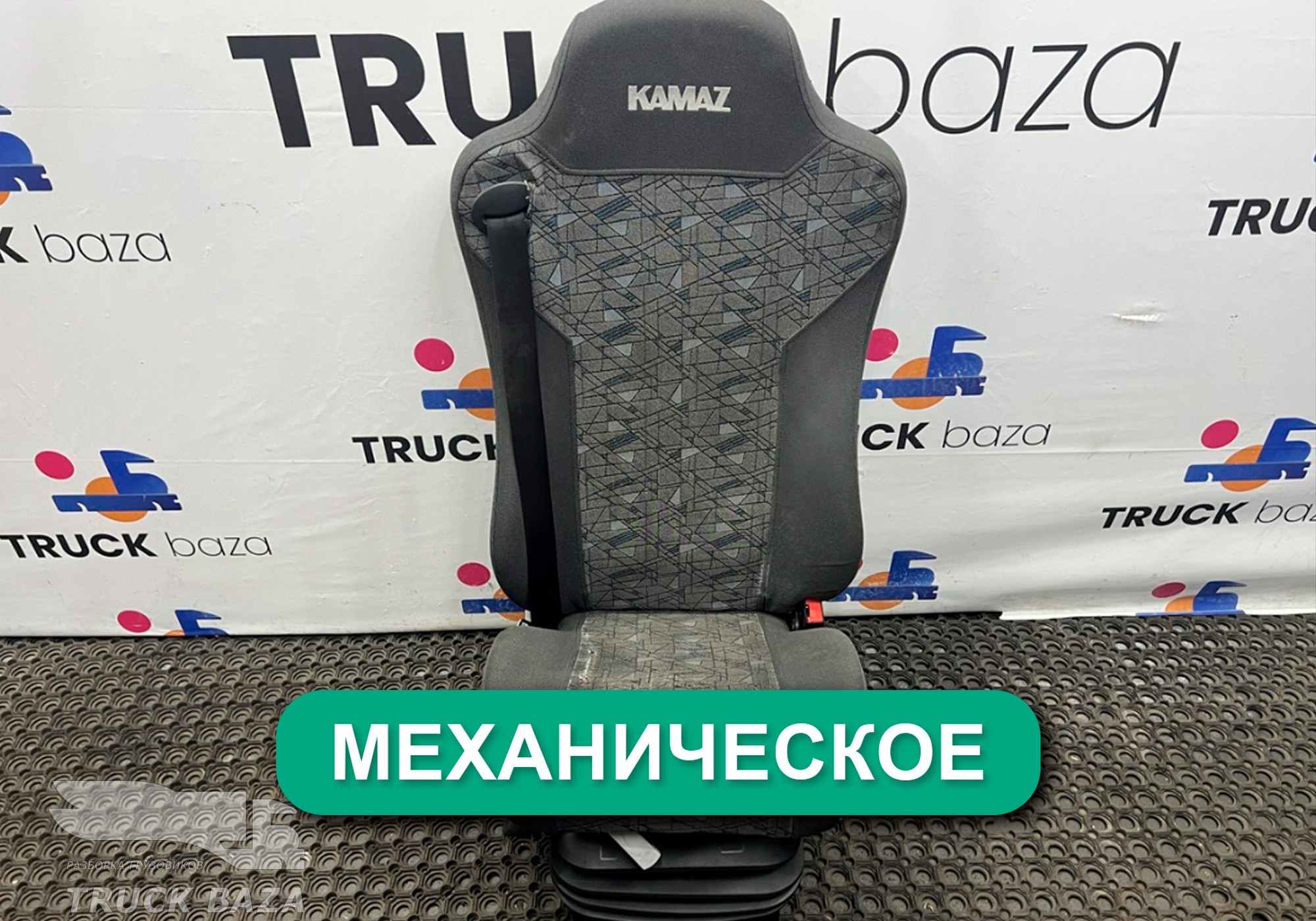 45104680003131 Сиденье пассажирское механическое для КАМАЗ 5490 (с 2013)