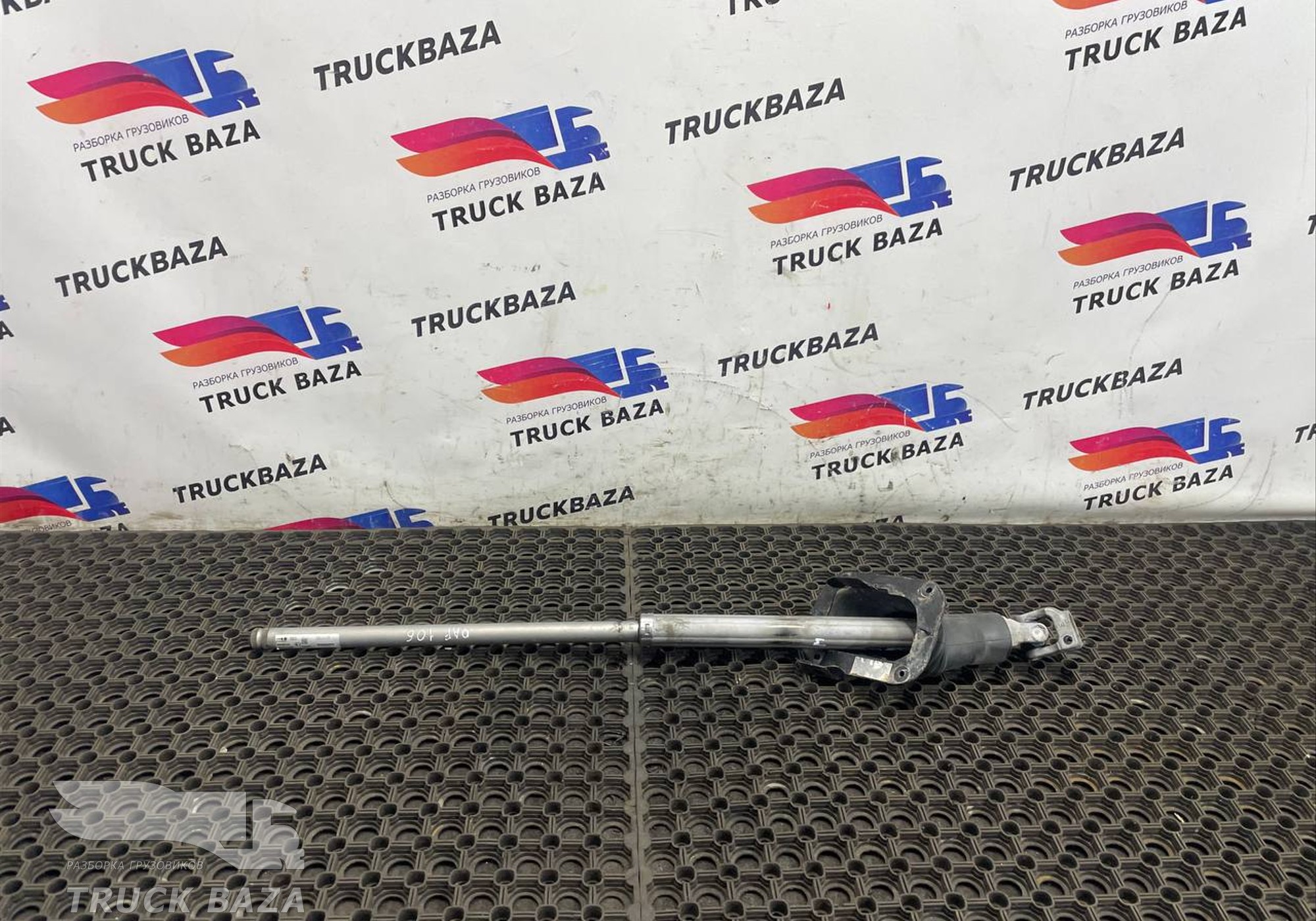 1925873 Кардан рулевой для Daf XF106 (с 2012)