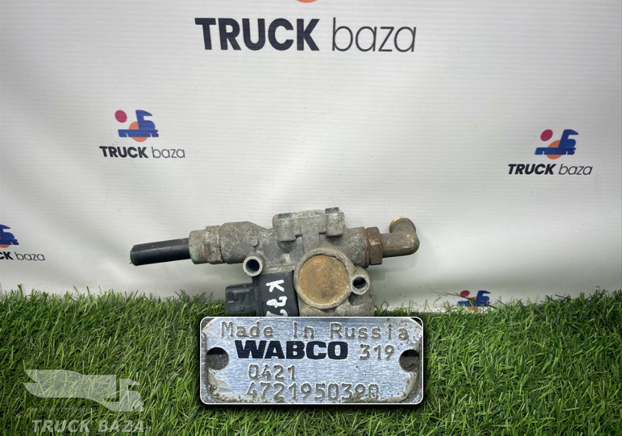 4721950390 Кран ABS