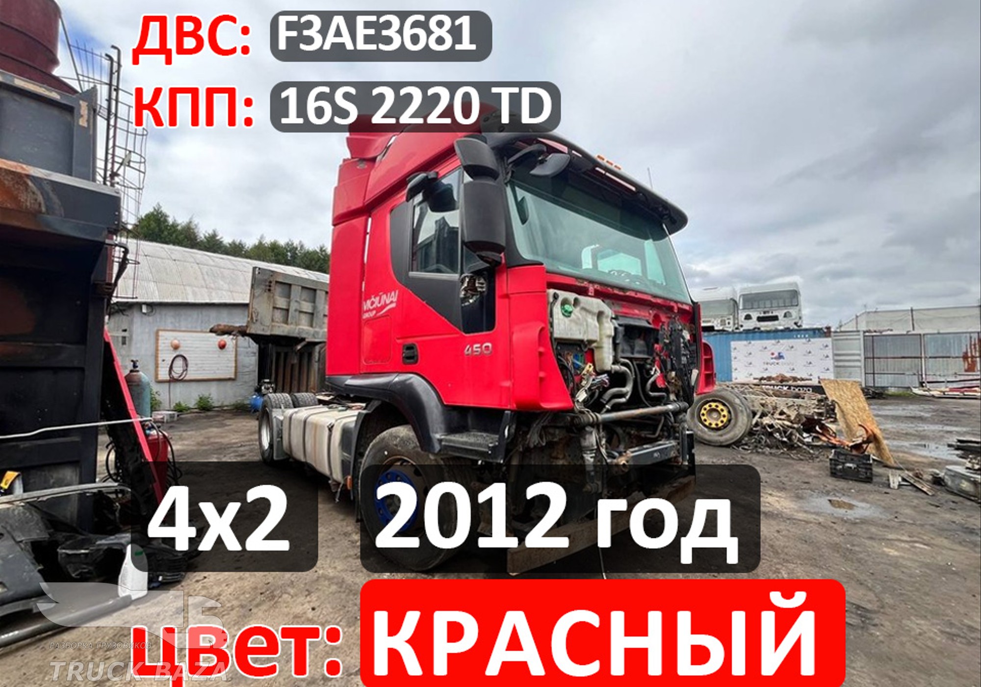 Рама с документами для Iveco Stralis II Hi-Way (с 2012)