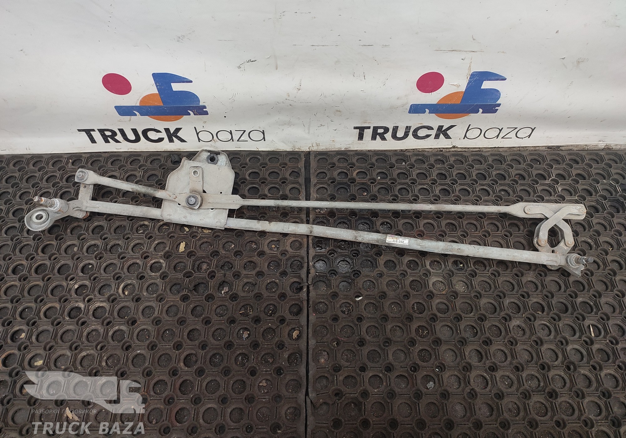 9738200181 Трапеция стеклоочистителей для КАМАЗ