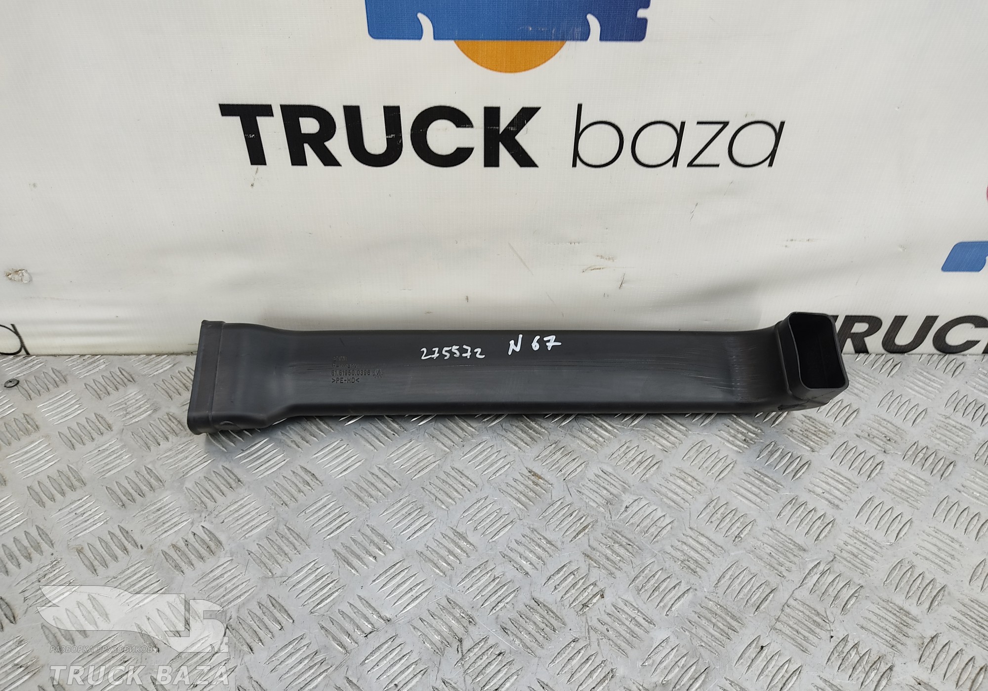 81619500396 Воздуховод отопителя для Man TGS