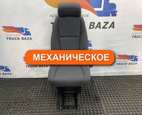 2401823 Сиденье пассажирское механическое для Scania 5-series G (с 2004 по 2016)