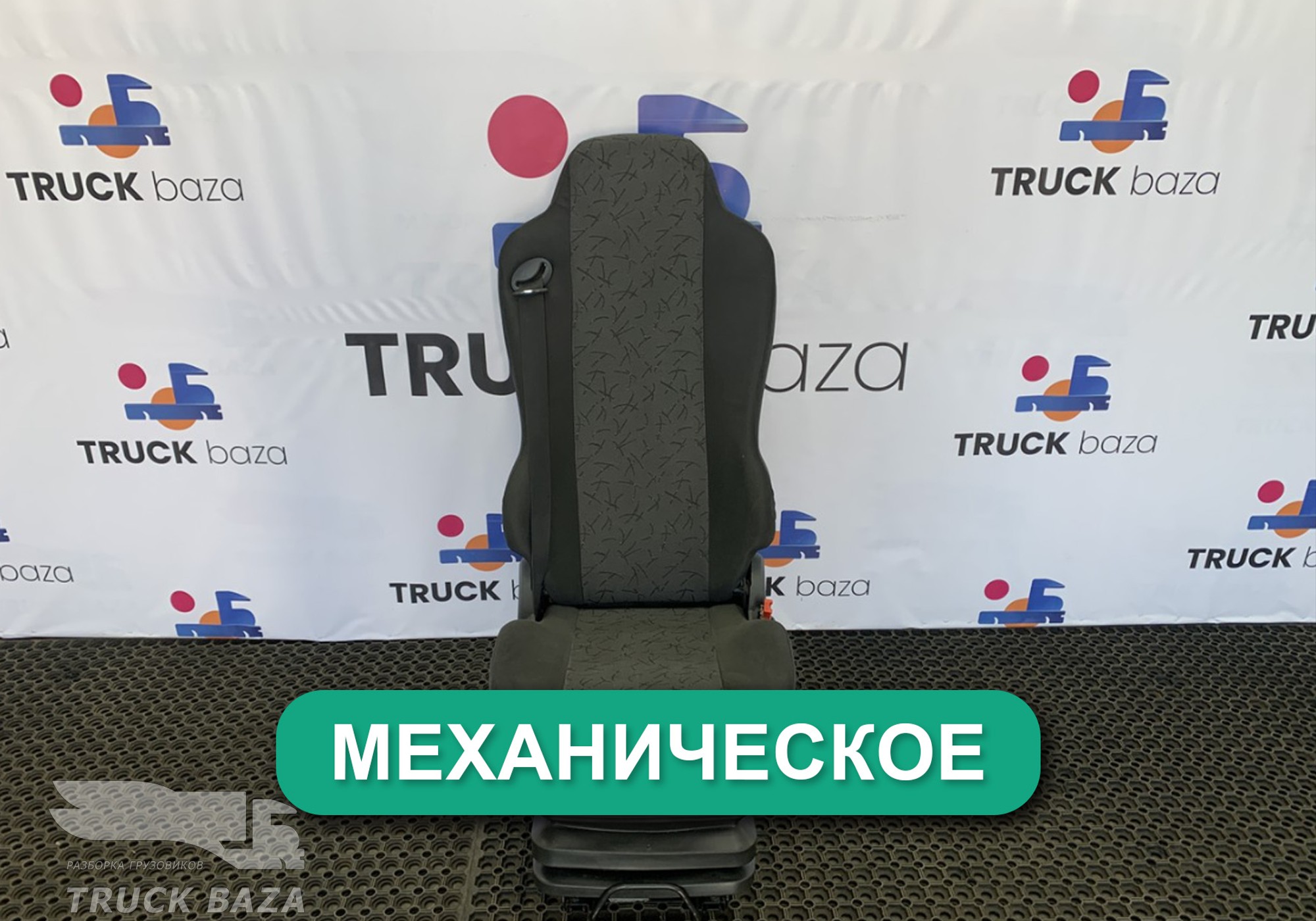 45104680003131 Сиденье пассажирское механическое для КАМАЗ 5490 (с 2013)
