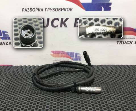 1891993 Датчик ABS для Scania 5-series