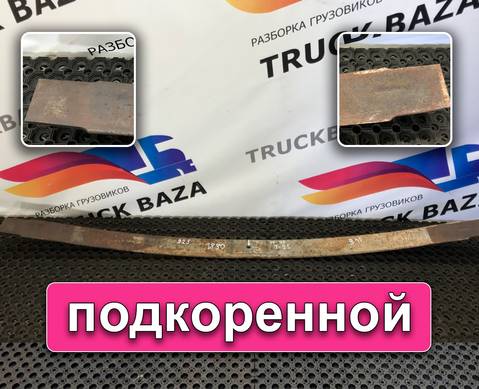 Рессора передняя 1830 мм для Разные Автомобили