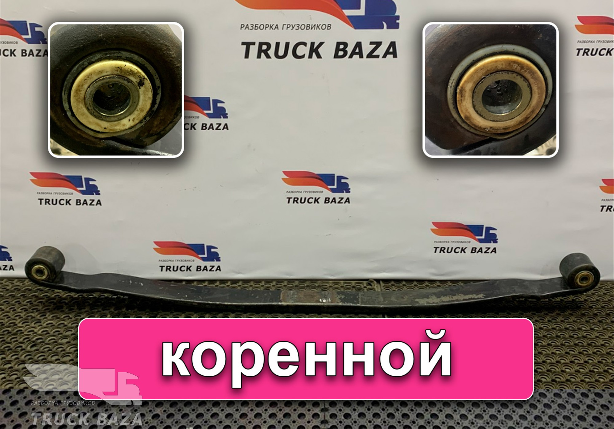 81434026325 Рессора передняя