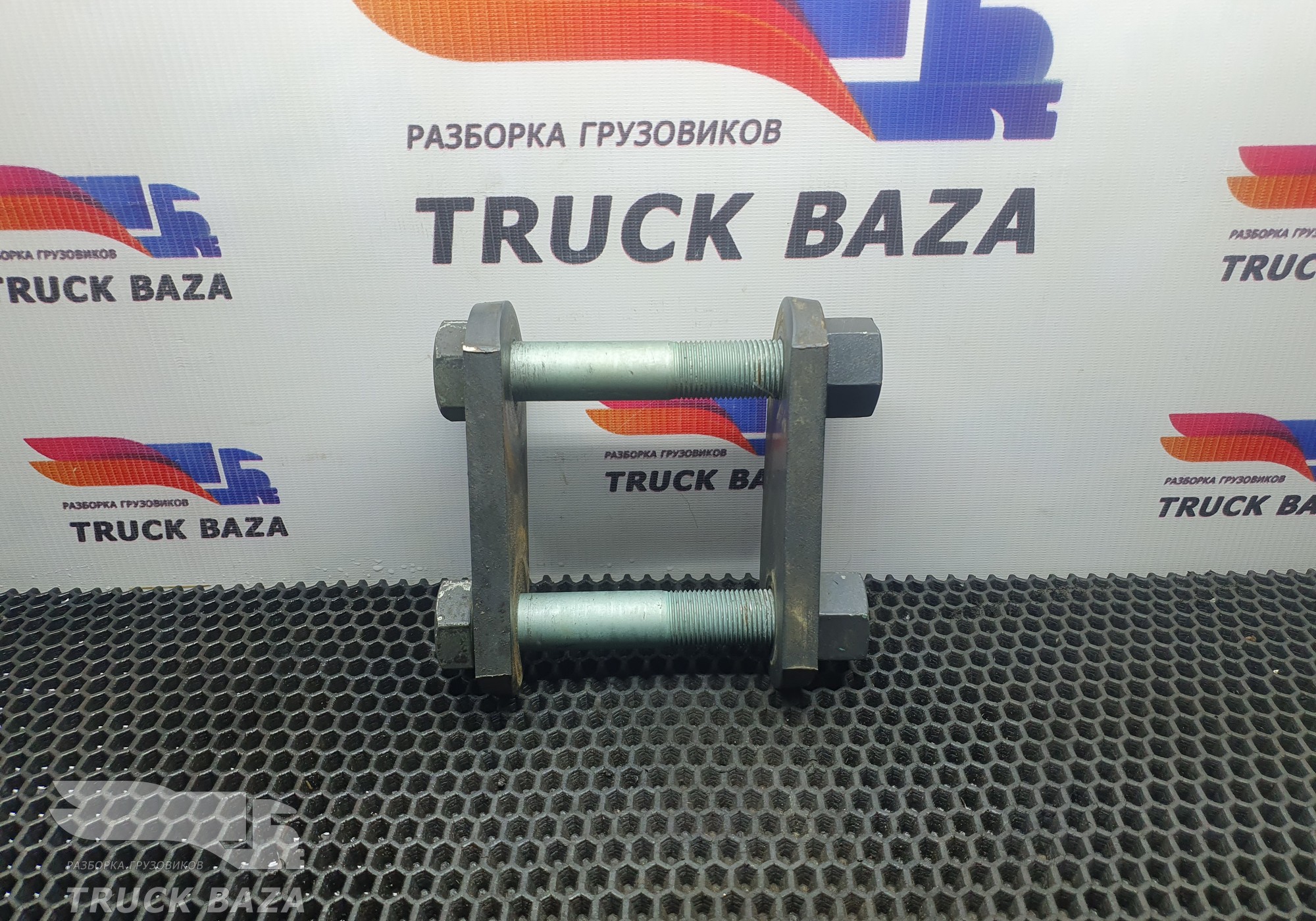 A9413220020 Серьга рессоры передней для Mercedes-Benz Actros MP2 (с 2002 по 2008)