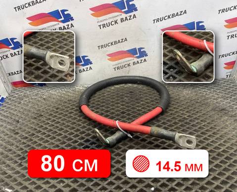 20514422 Провод силовой 800 мм / 14.5 мм для Volvo FM II (с 2002)