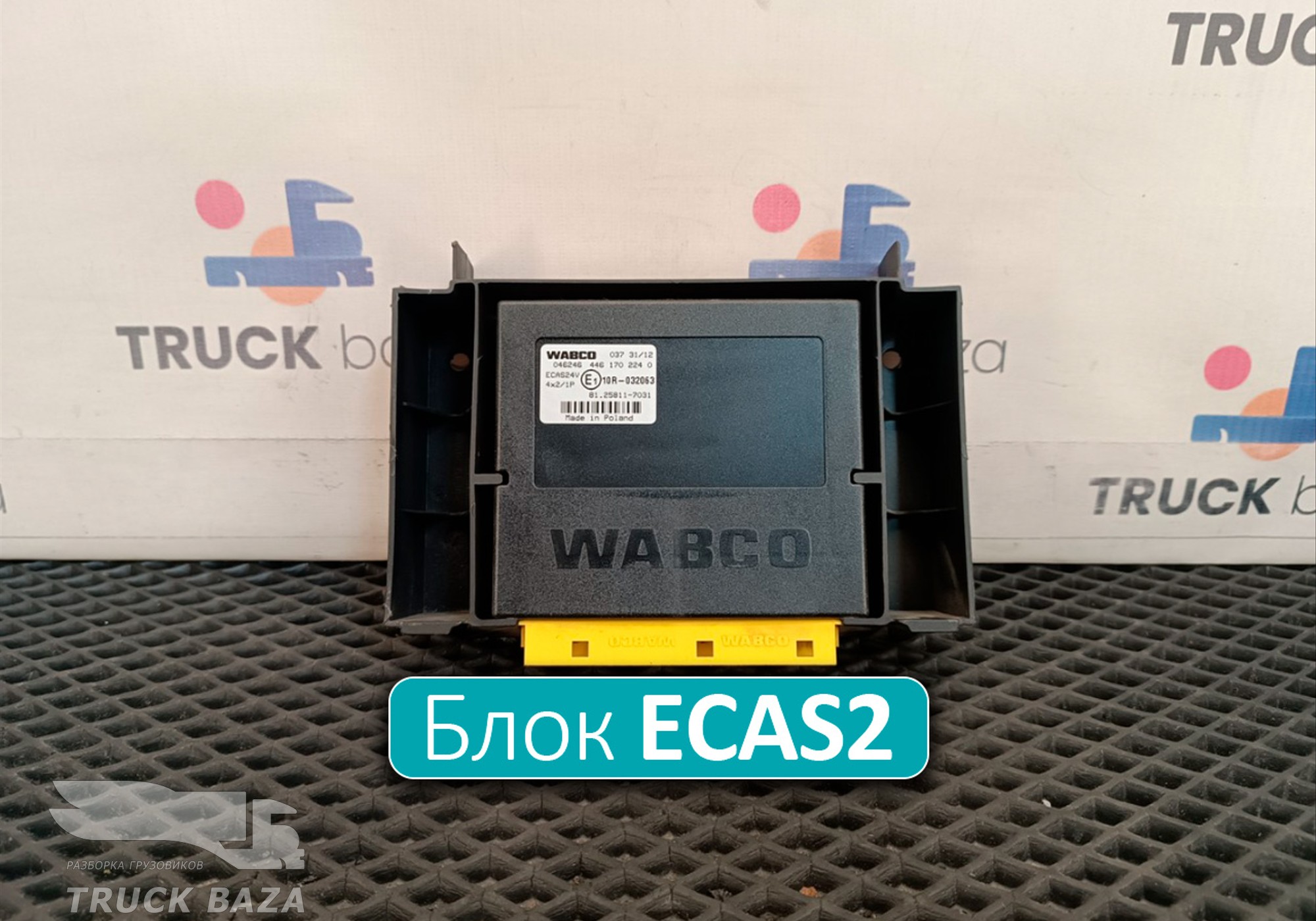 81258117031 Блок управления подвеской ECAS2 для Man TGS II (с 2012)