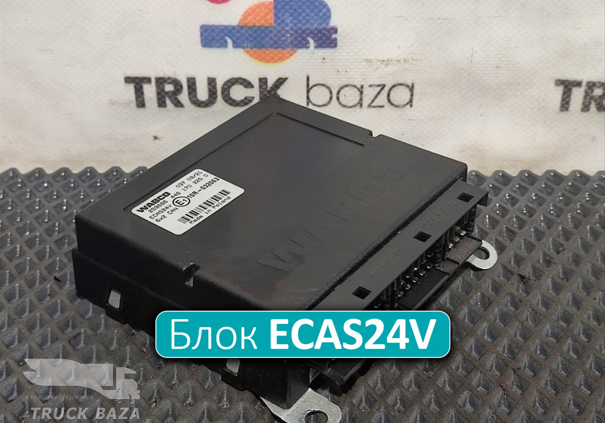 4461702250 Блок управления подвеской ECAS24V для КАМАЗ 5490