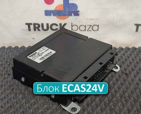 4461702250 Блок управления подвеской ECAS24V для КАМАЗ 5490