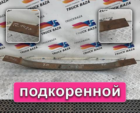 Рессора задняя 1430 мм для Scania 3-series R (с 1988 по 1997)