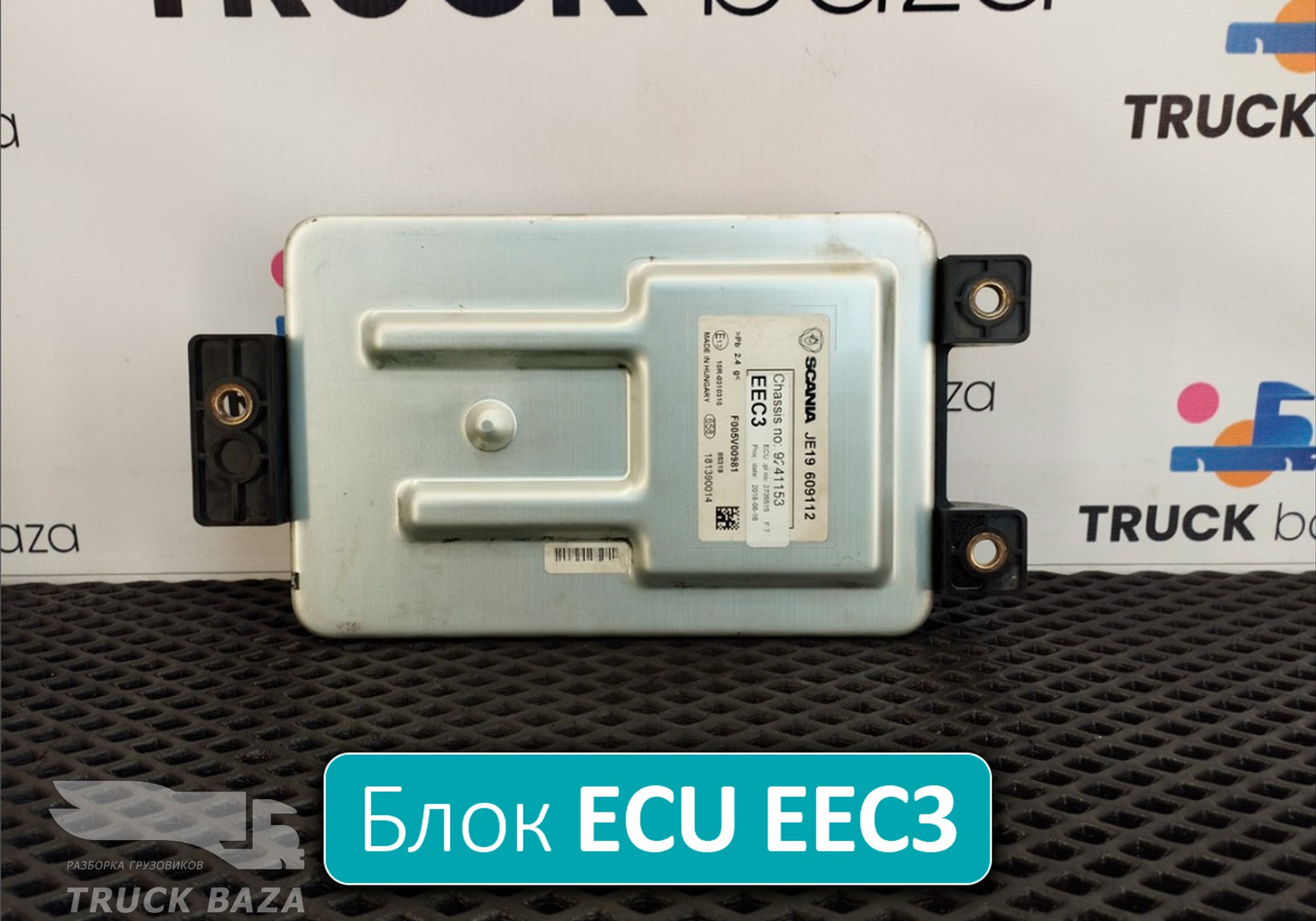 2735515 Блок управления ECU EEC3 для Scania 6-series P (с 2016)