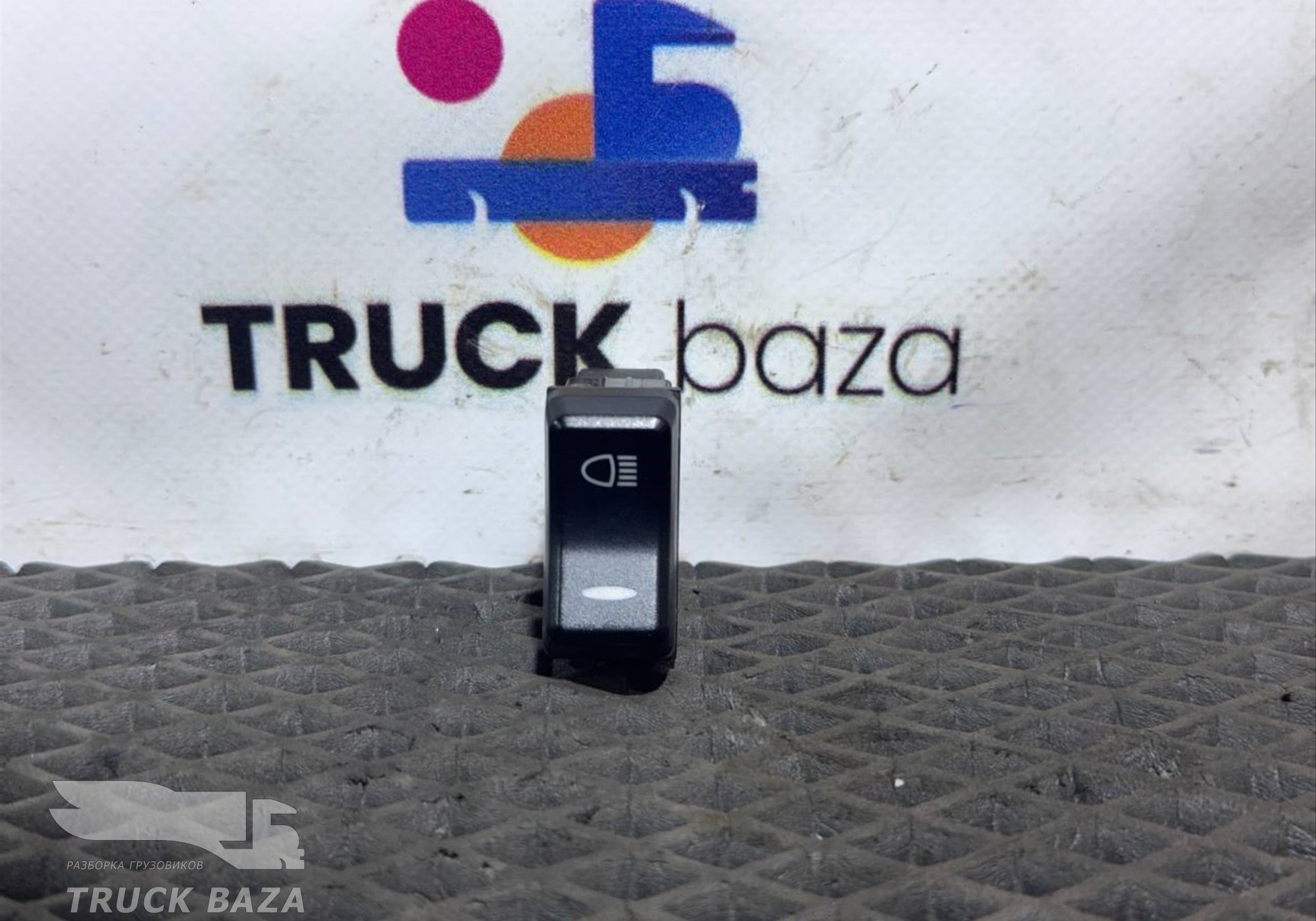 812W255036065 Кнопка дополнительного дальнего света для Sinotruk Sitrak C7H