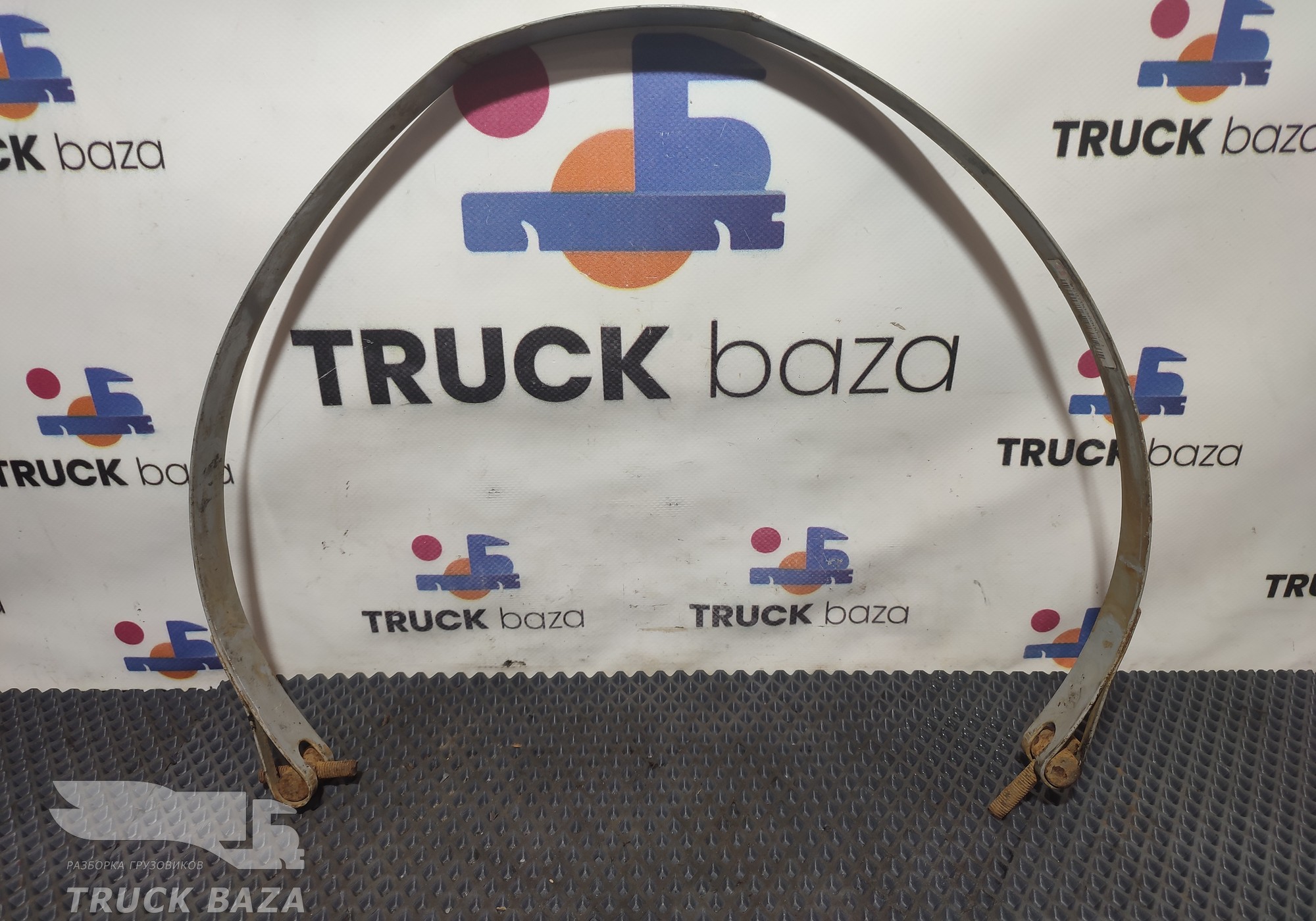 WG9700360005 Хомут ресивера для Sinotruk Sitrak C7H