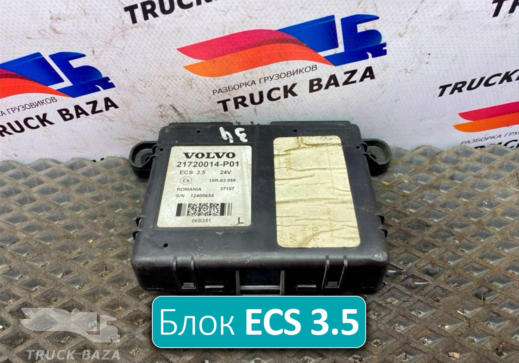 20569214 Блок управления подвеской ECS 3.5 для Volvo FH 1 (с 1993 по 2002)