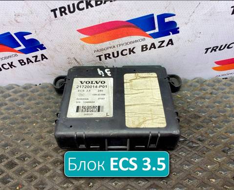 20569214 Блок управления подвеской ECS 3.5 для Volvo FM III (с 2013)