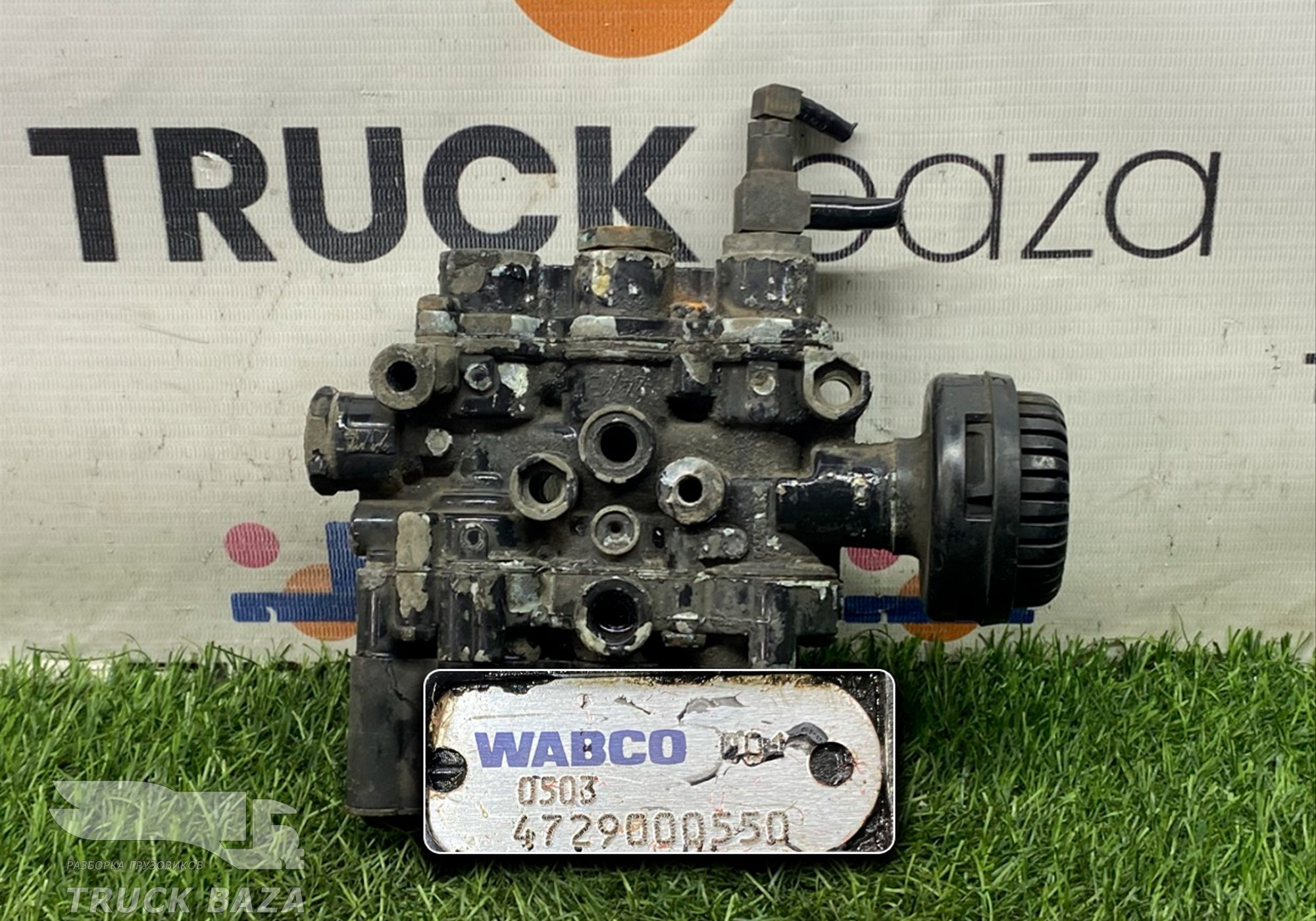 4729000550 Кран уровня пола главный