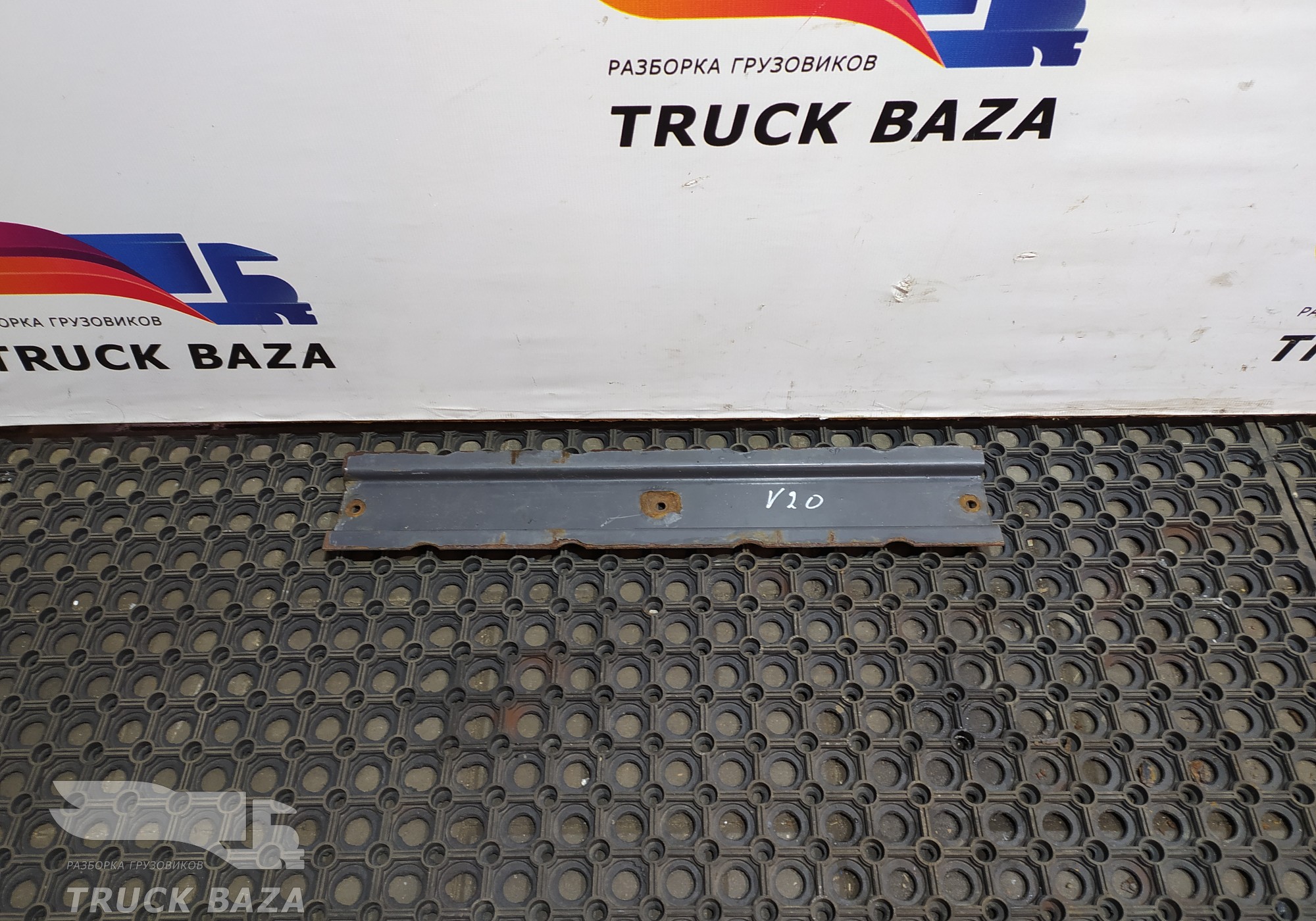 20549388 Прижимная планка ящика АКБ для Volvo FM III (с 2013)