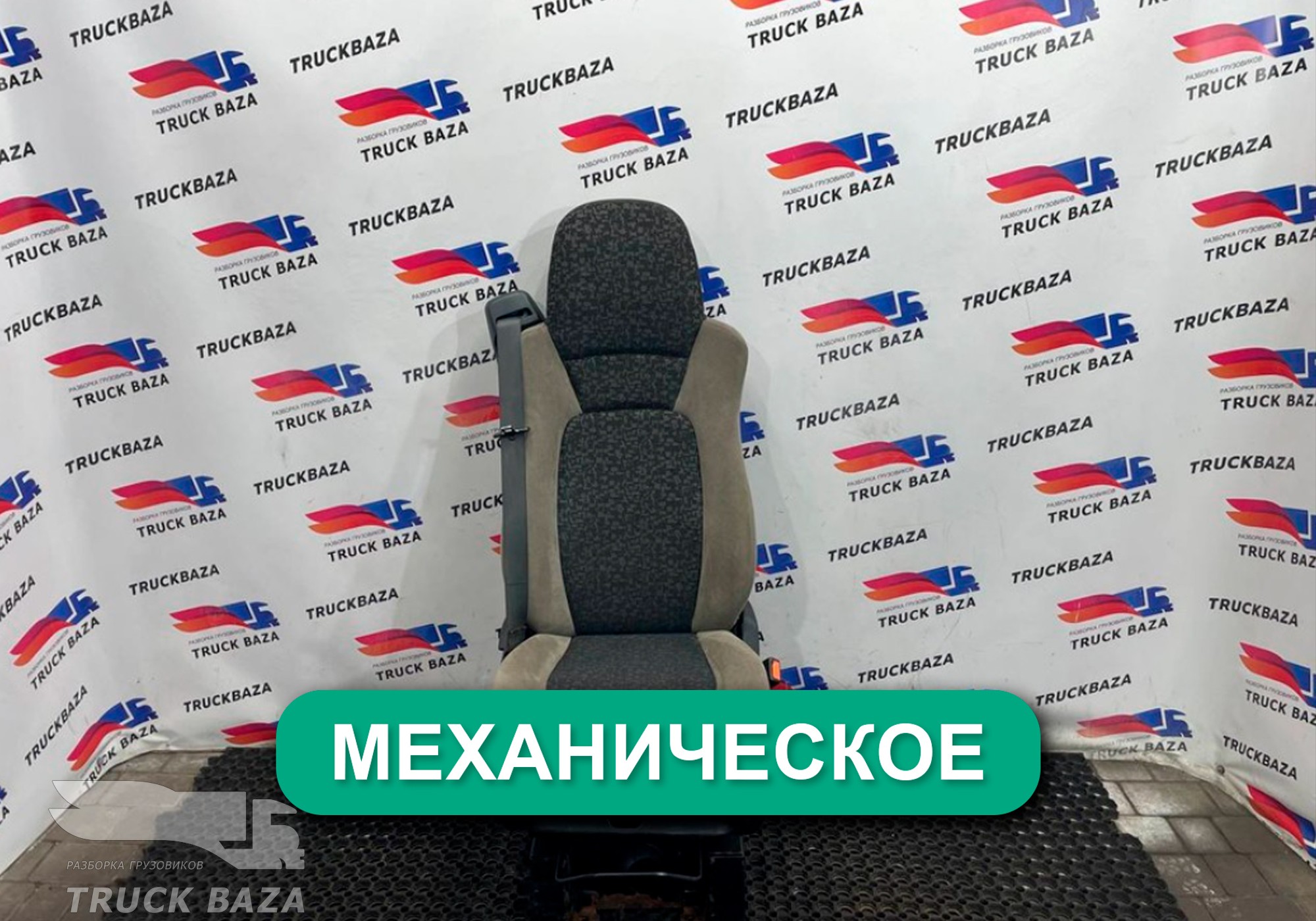 1654251 Сиденье пассажирское механическое для Daf XF105 (с 2005)