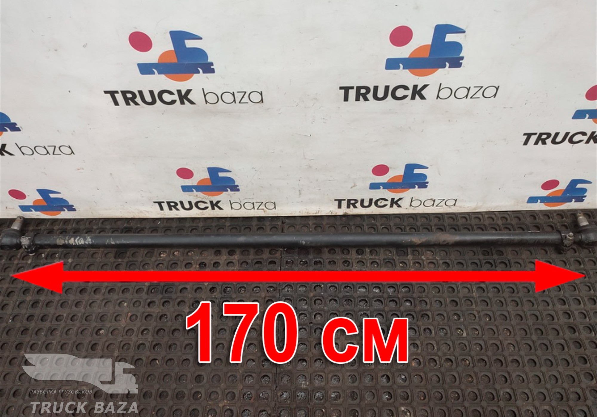 3003050AA1QB Тяга рулевая поперечная для Faw J7 (с 2018)