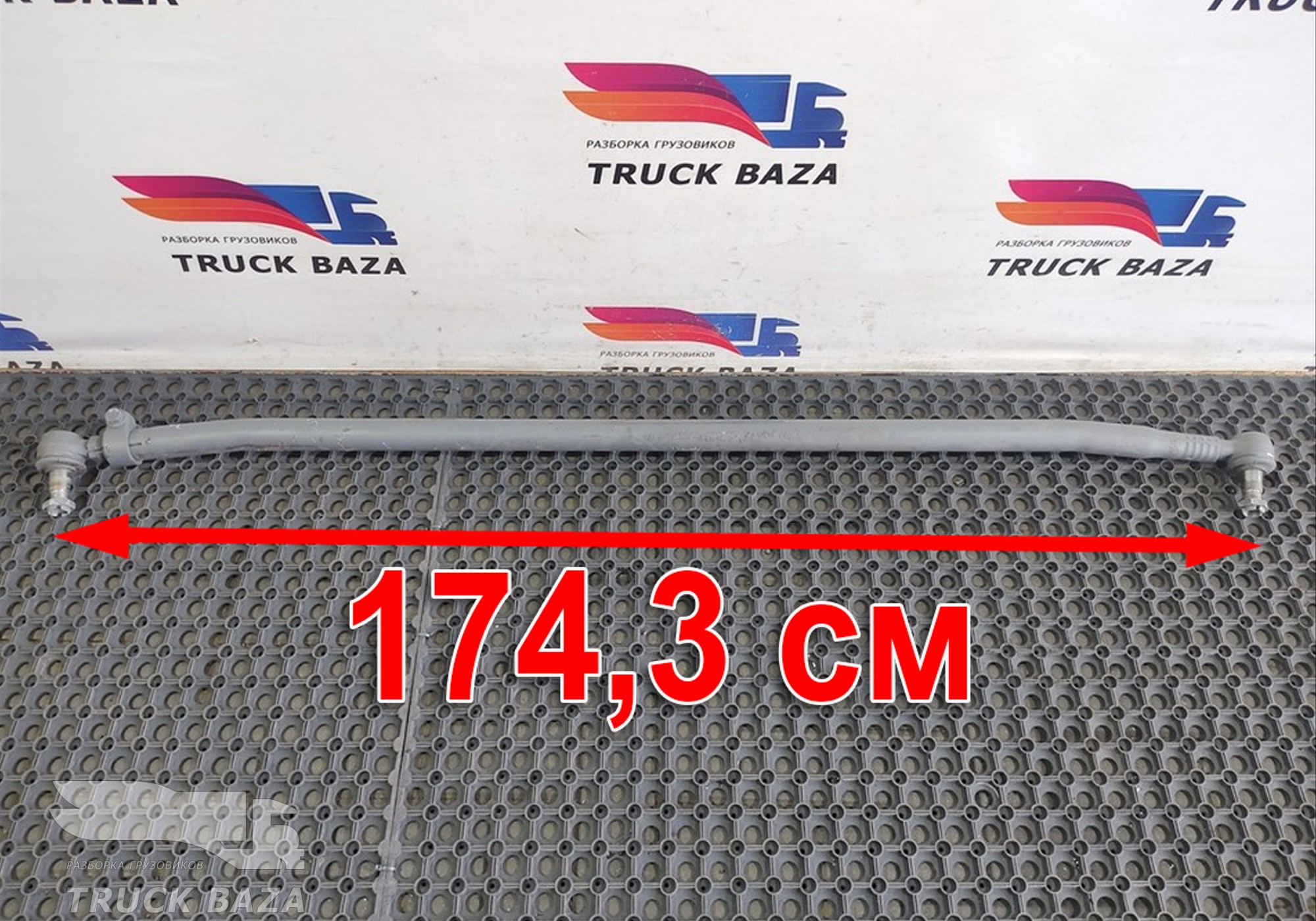 1897335 Тяга рулевая поперечная для Scania