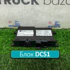 2902723 Блок управления двери DCS1 для Scania 6-series