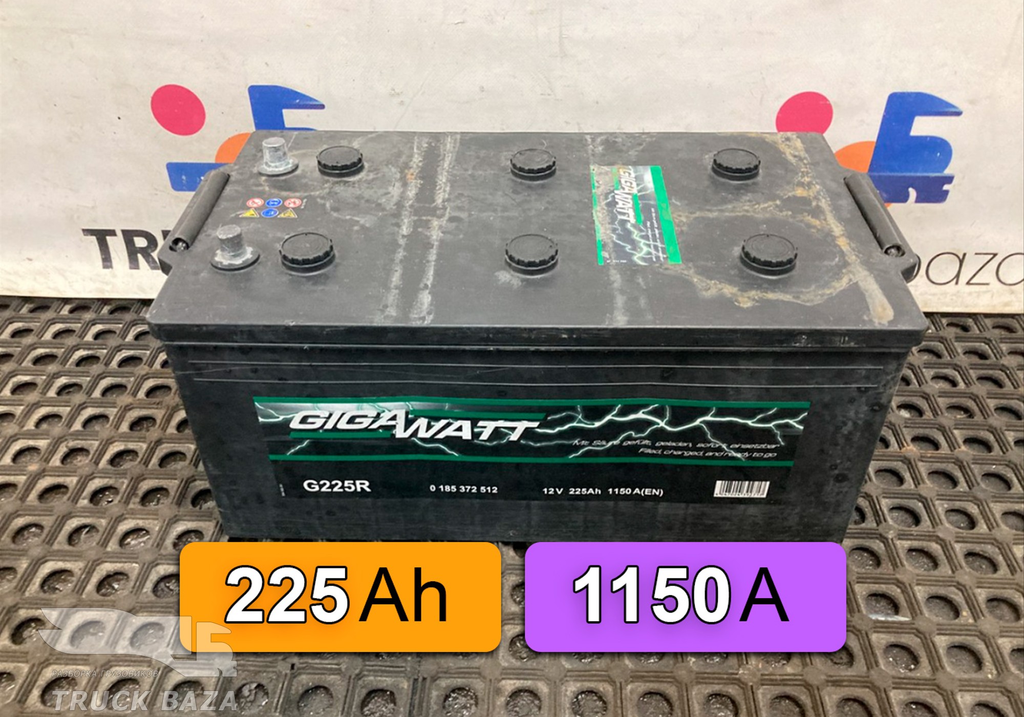 0185372512 Аккумулятор GIGAWATT 225Ah 12V 1150А для Полуприцепы Нефаз