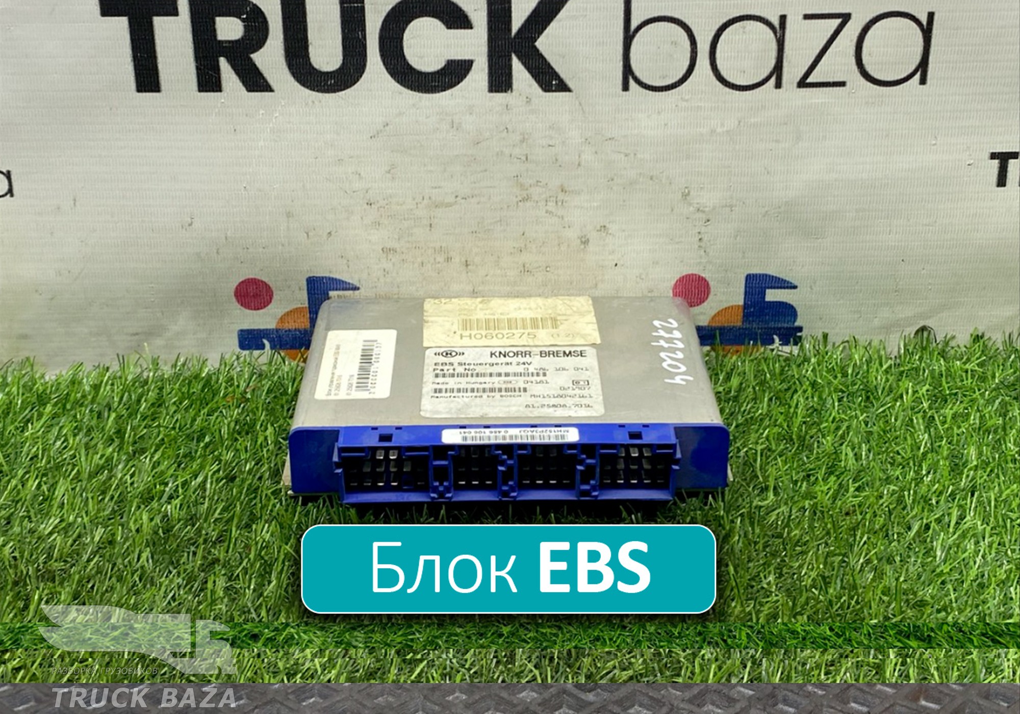 81258087016 Блок управления EBS для Man TGA (с 2000 по 2007)