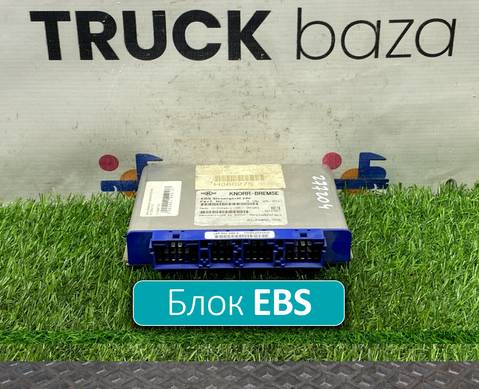 81258087016 Блок управления EBS для Man TGA (с 2000 по 2007)