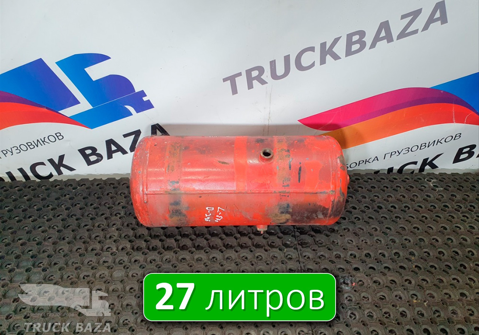 81514016015 Ресивер воздушный 27L для Man F2000 I (с 1994 по 1998)