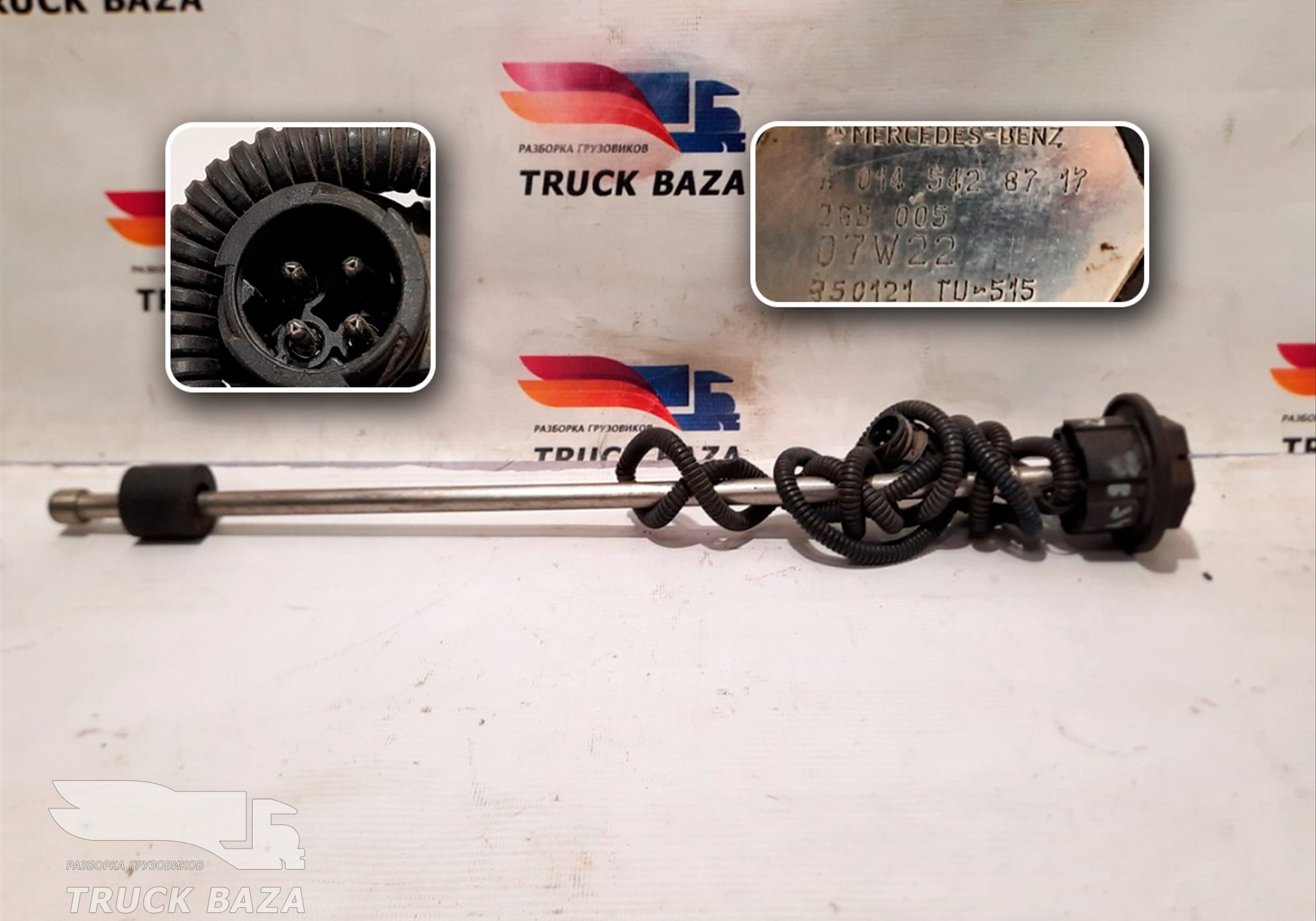 0145428717 Датчик уровня топлива для Mercedes-Benz