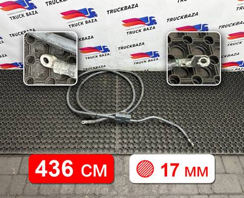 9605450001 Кабель силовой 4360 мм / 17 мм для Mercedes-Benz Actros New Actros MP4 (с 2011)