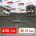 9605450001 Кабель силовой 4360 мм / 17 мм для Mercedes-Benz Actros New Actros MP4 (с 2011)