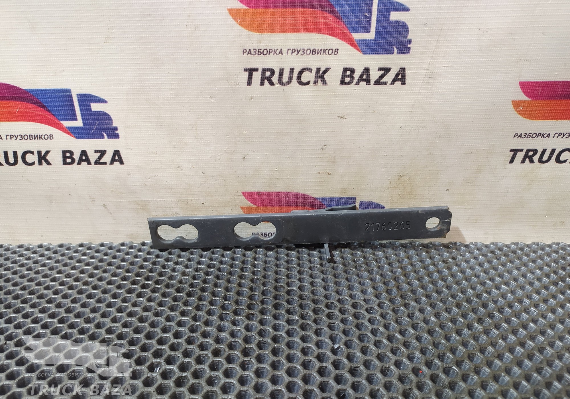 21760265 Кронштейн шумоизоляции для Volvo