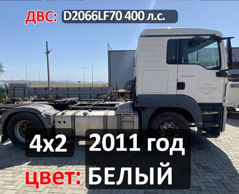 Рама с документами 2011 года для Man TGS I (с 2007)