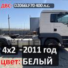 Рама с документами 2011 года для Man TGS I (с 2007)