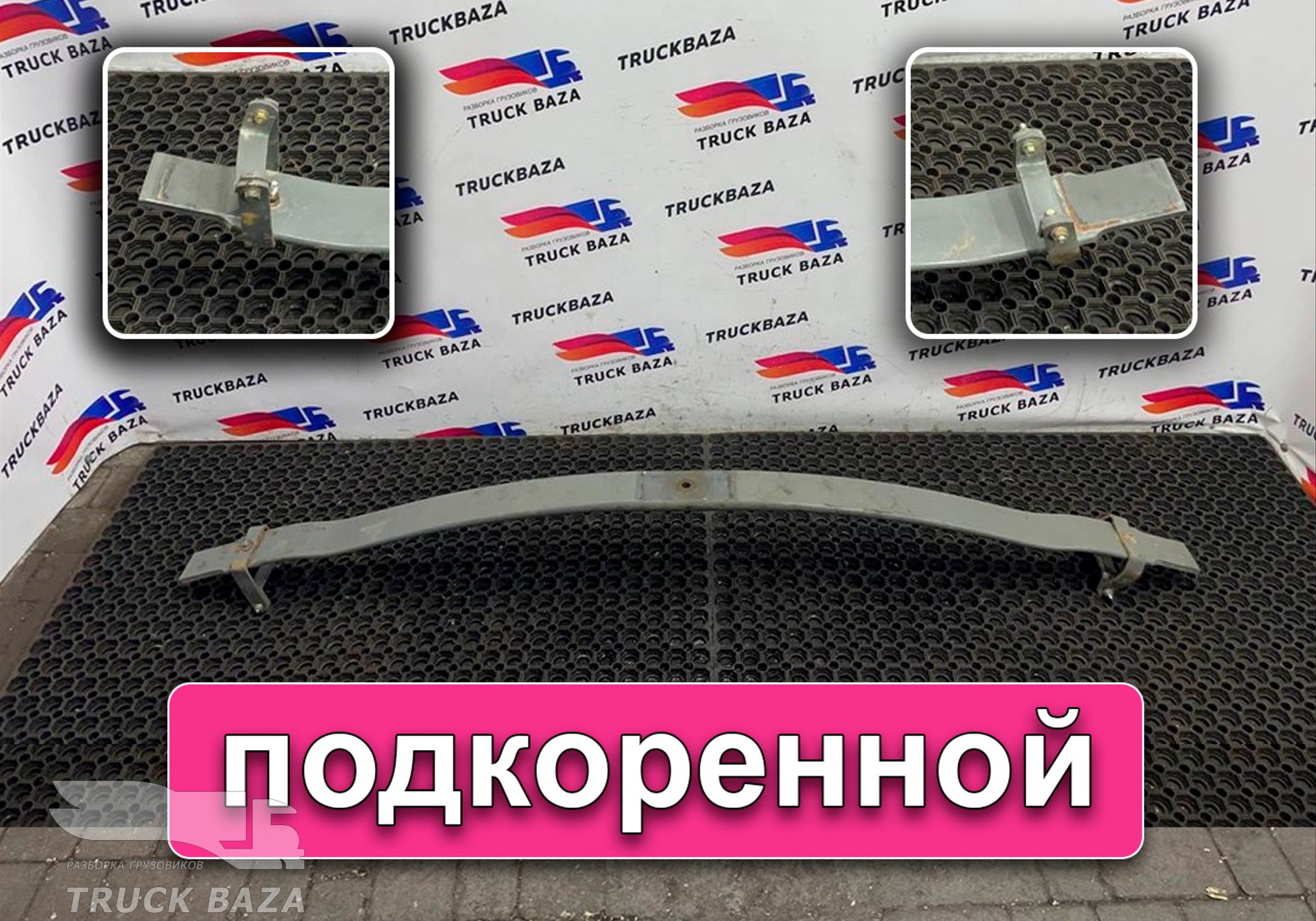 WG9925522132 Рессора передняя для Sinotruk Sitrak C7H