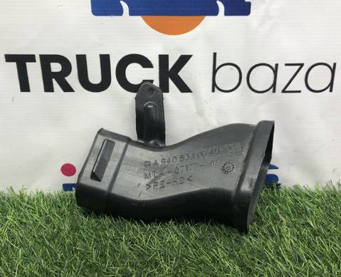 A9408310645 Воздуховод отопителя для КАМАЗ