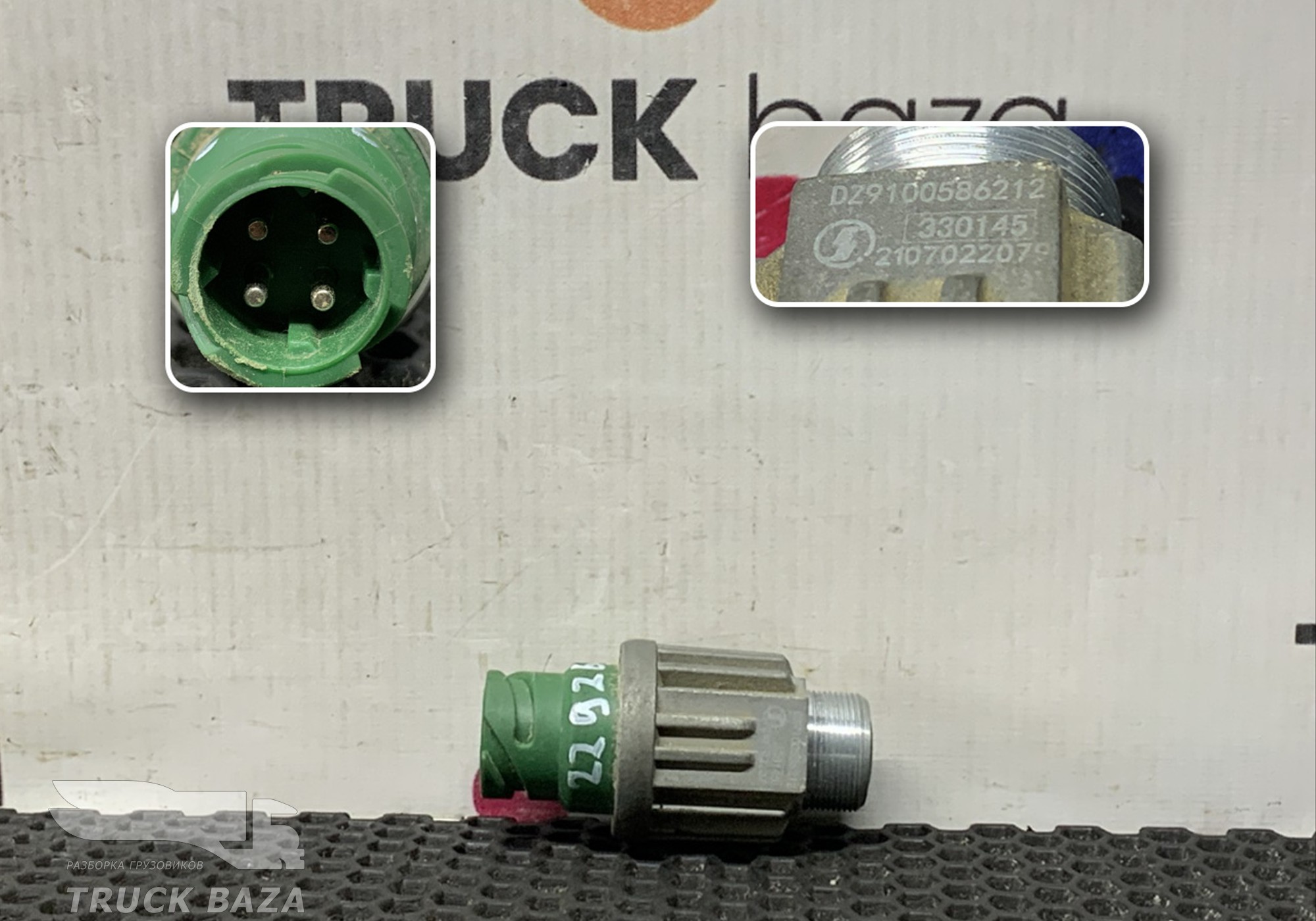 DZ9100586212 Датчик включения сцепления для Shacman X3000 (с 2014)