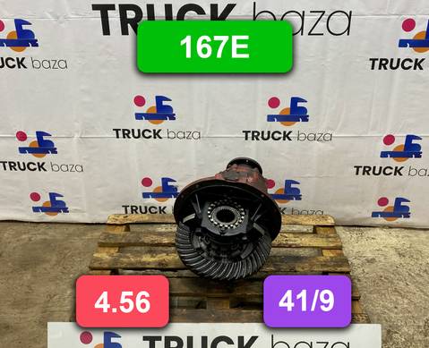 A143200W1739456 Редуктор заднего моста 167E 4.56 (41/9) для Iveco Stralis I (с 2002)