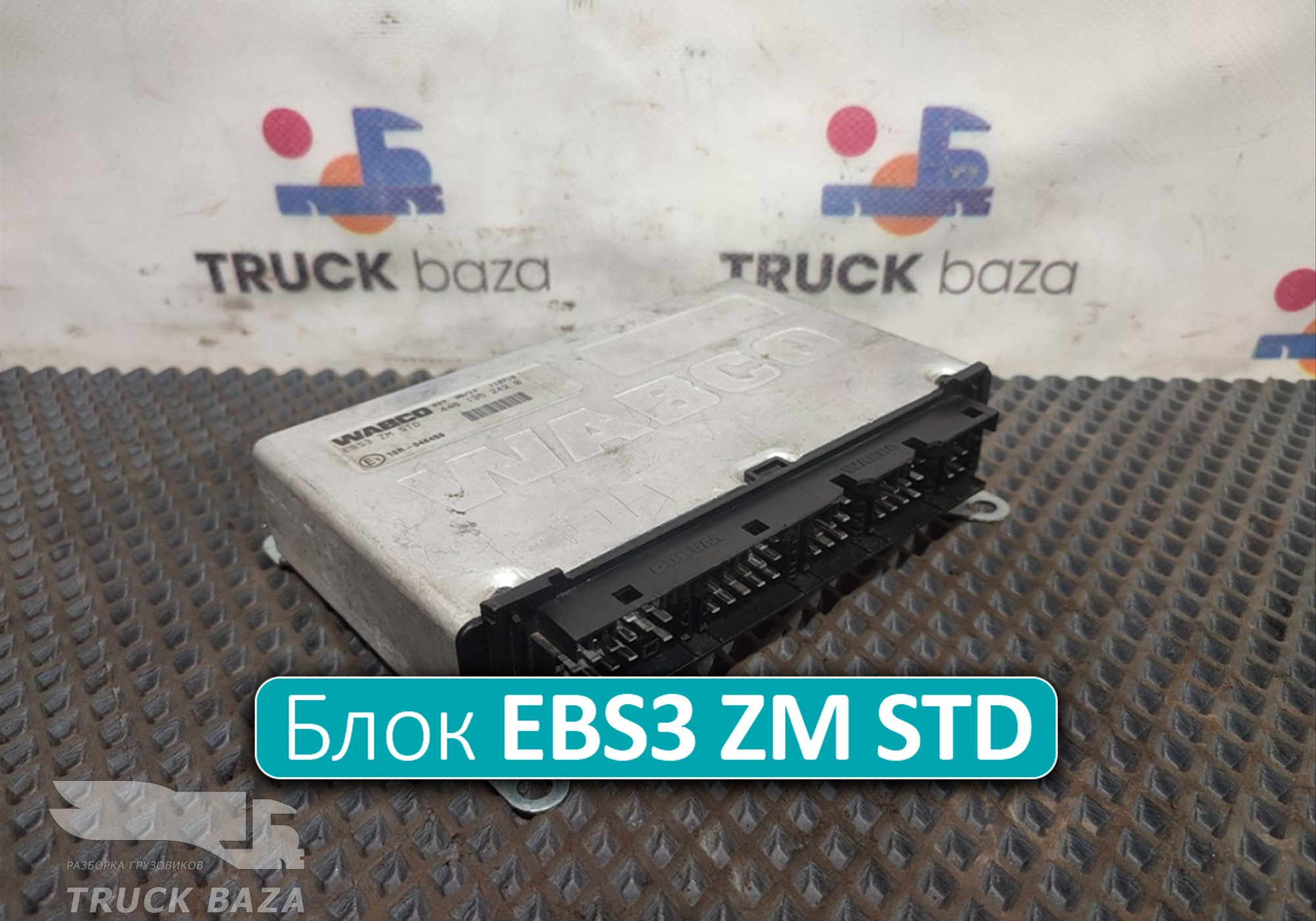 4461352420 Блок управления EBS3 ZM STD для КАМАЗ 5490 (с 2013)
