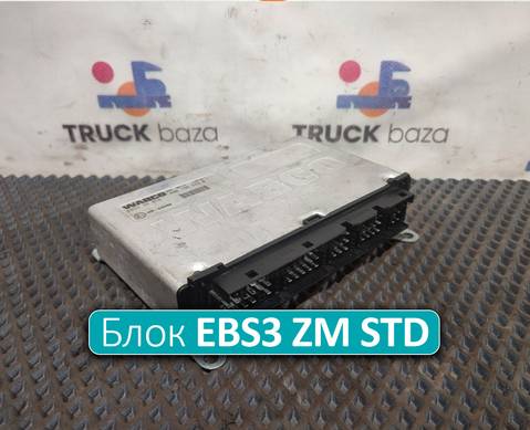 4461352420 Блок управления EBS3 ZM STD для КАМАЗ 5490 (с 2013)