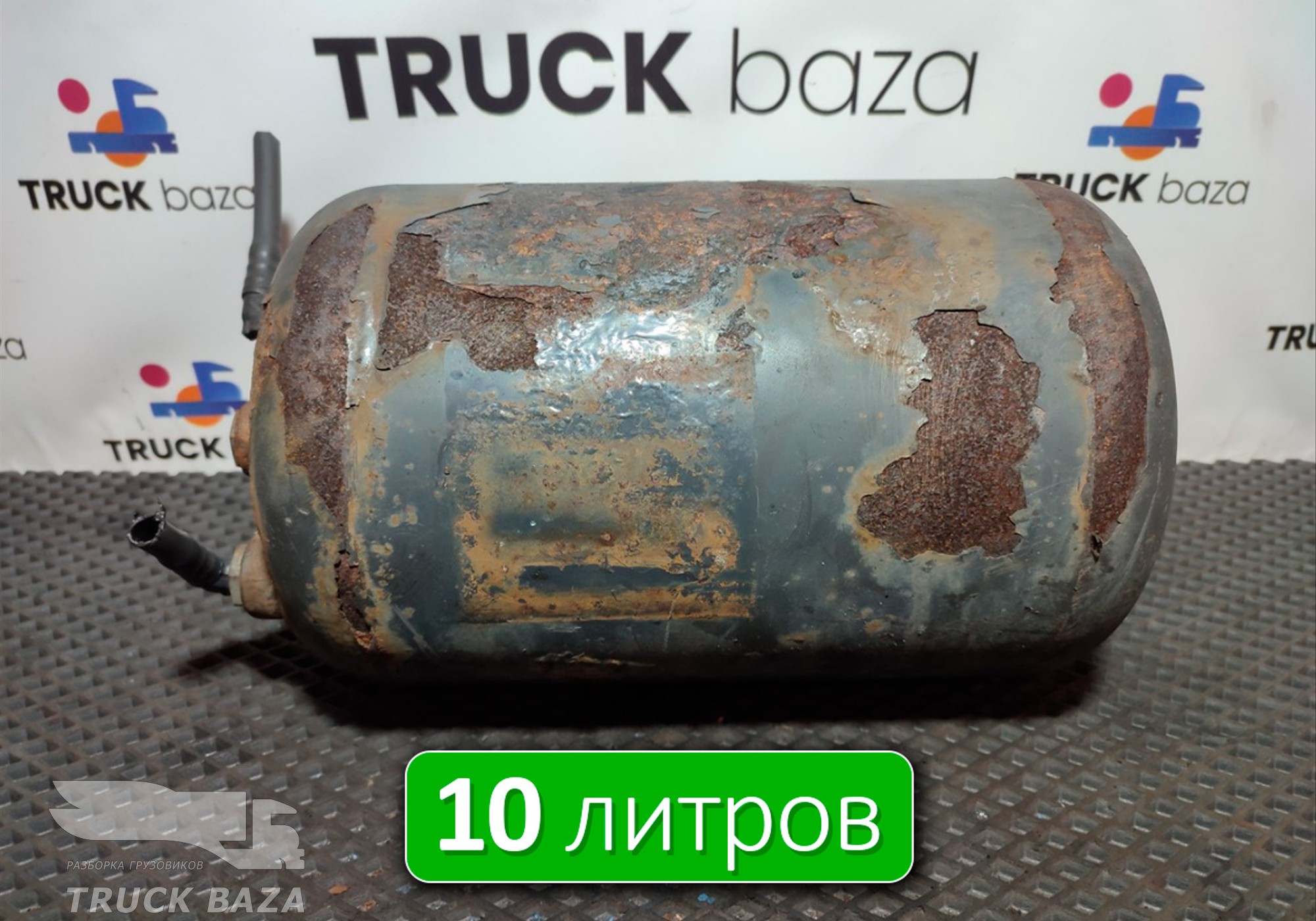 A0064323701 Ресивер воздушный 10 L для Mercedes-Benz Actros MP3 (с 2008)