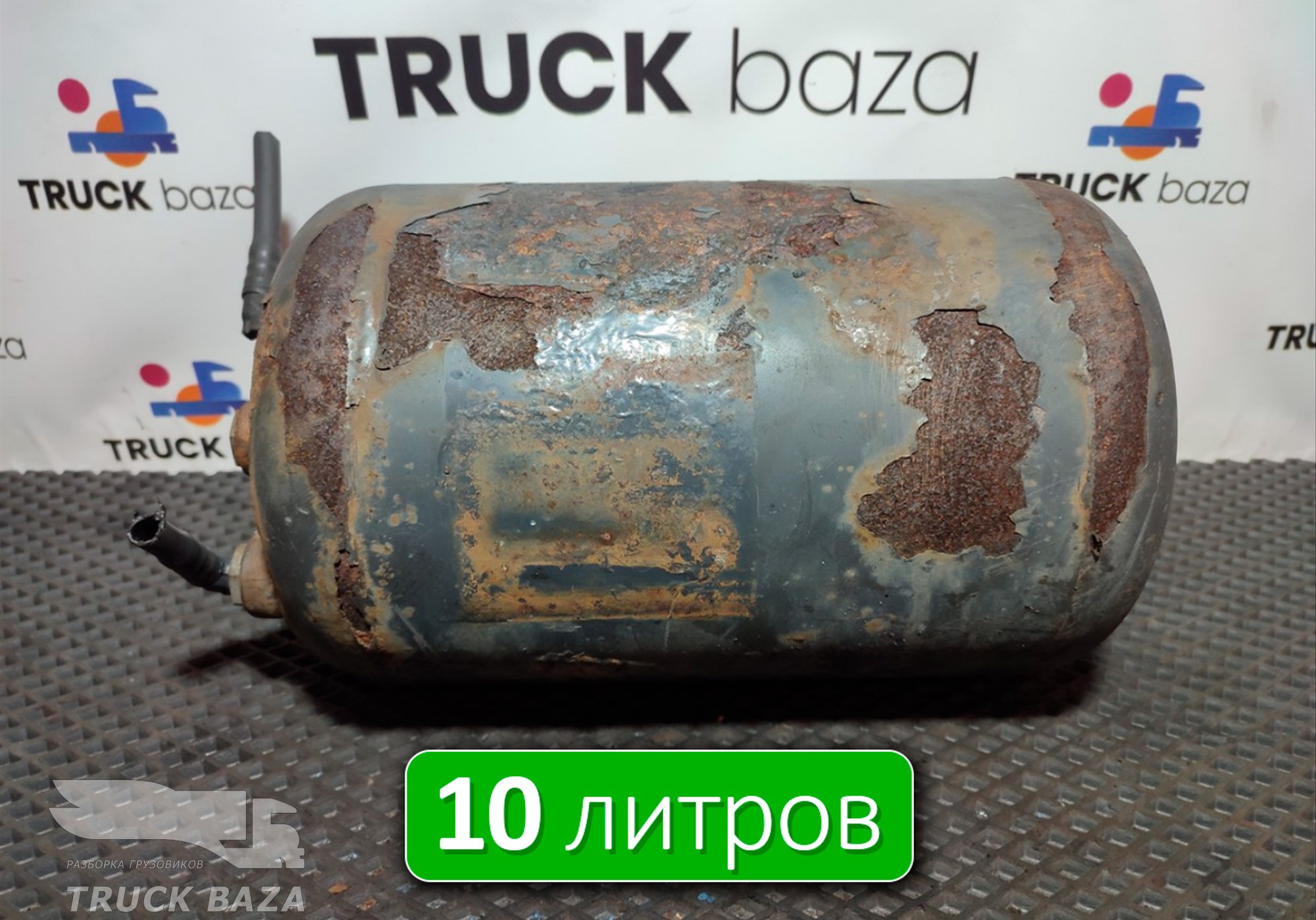 A0064323701 Ресивер воздушный 10 L для Mercedes-Benz Actros