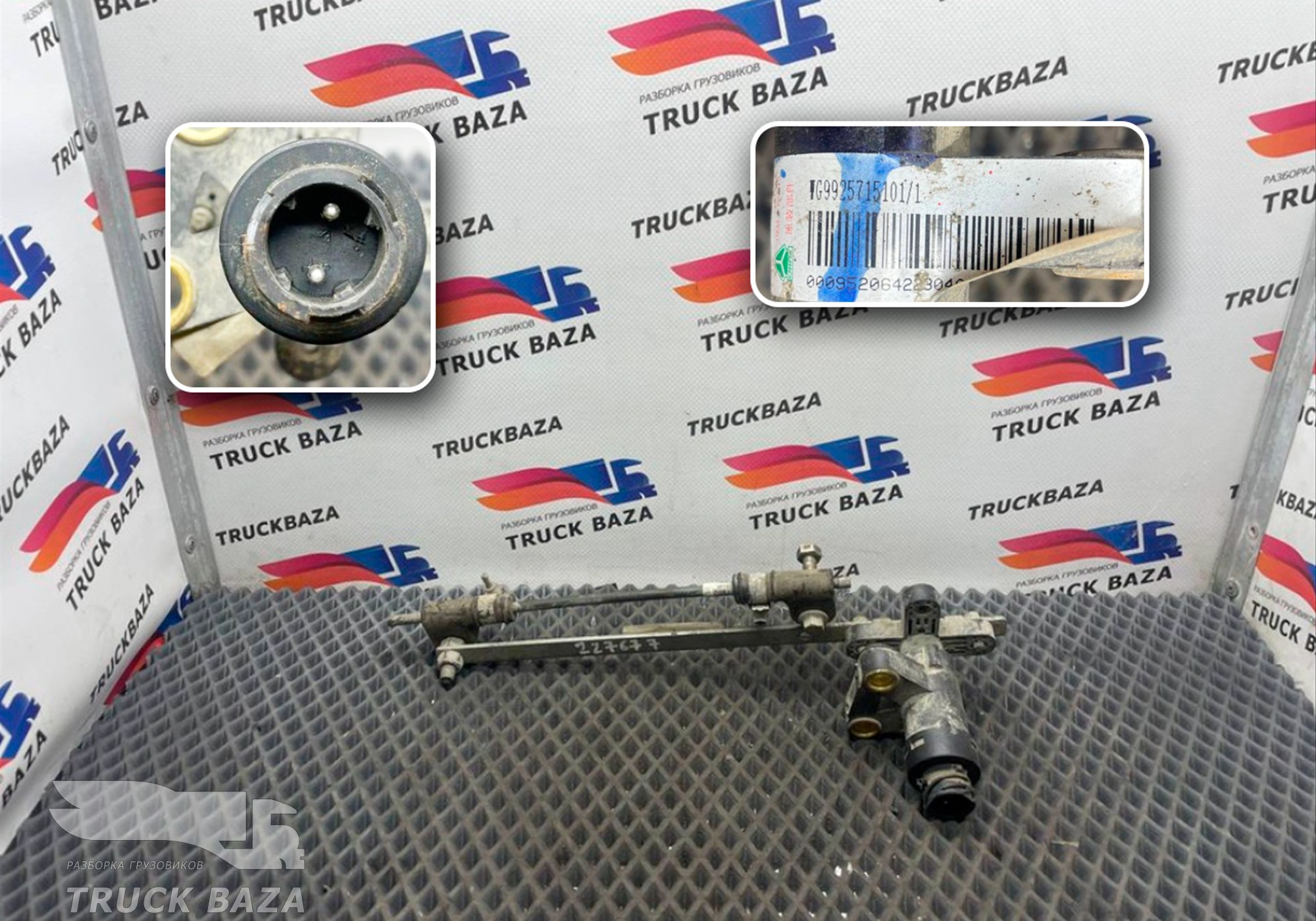 4410501200 Датчик уровня пола для Sinotruk Sitrak C7H