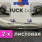 1381683 Рессора передняя 2-х листовая для Daf XF105 (с 2005)